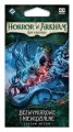 Arkham Horror: Undimensioned and Unseen / Bezwymiarowe i Niewidzialne